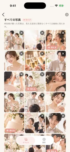 主催者のアルバム。参加者の写真がすべて並ぶ画面